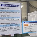 서경자동차검사정비 이미지