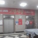 홈플러스스토어즈(주)