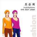 조순희패션