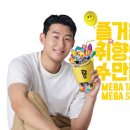 메가엠지씨커피원주건강보험공단점