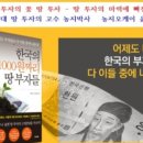 환산쉼터민박 | 농지오케이 윤세영님의 토지특강 후기