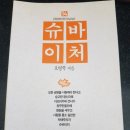 슈바이쳐약국 이미지