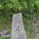 찬새미약수터 티스토리
