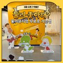 둘리쌍문공원 세심천 | 둘리뮤지엄 무료 입장 꿀팁! 쌍문동 아이와 가볼만한곳 (주차 &amp; 관람)