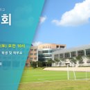 충남삼성고등학교 이미지