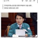 김진태 강원도지사 “탄핵집회 참가금지” 이미지