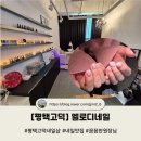[평택고덕] 엘로디네일