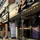 신촌축산 | 신촌 더도이 축산 직영점 내돈내산 후기 | 가성비 맛집 삼겹살 모임자리 추천