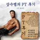 <다산 PT> 오래 걸으면 발목이 부으셨던 PT 2개월 차 50대 남성 회원님 PT 후기