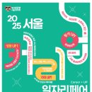 장애여성인력개발센터 : 2025 서울 커리업 일자리페어에 초대합니다!! 이미지