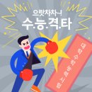 역전이용