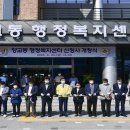 향교동행정복지센터 위키트리