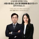 냈다가 수갑 찼습니다"... 연말 술자리 시비, '폭행·업무방해'로 전과자 됩니다(feat.반포 법률사무소)