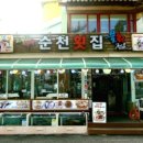 횟집 경포대 네이버블로그