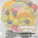 849 | [수원]'카페디아즈 갤러리아 광교점' 광교디저트맛집 평일포장후기
