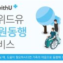(주)동행플러스 네이버블로그