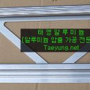 태영알미늄 이미지