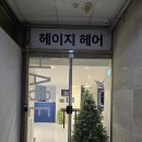헤이지네일 이미지
