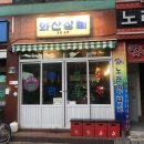 오거리상회 - 세종특별자치시 용연로 851 | 오거리상회