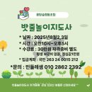 세계여러나라전래놀이 | 6월세계전래놀이지도사 자격증과정 보강