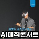 남양주송촌초등학교 | 국내 최초 비전프로 마술! 남양주 초등학교 AI교육공연, 송촌초등학교 AI매직콘서트 〈더 퓨처〉 진행 후기