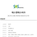 에스앤에스비 Daum카페