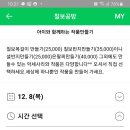 부엉이칠보공방