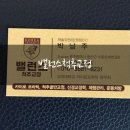 수완로 | 광주 수완지구 척추교정 '밸런스척추교정' 수완지구 카이로프락틱 마사지 체형교정 전문 방문 솔직 후기
