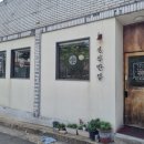 신식반점 이미지