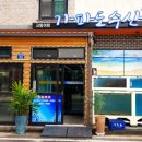 가파도수산