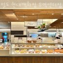 밀도 현대백화점 무역센터점 이미지