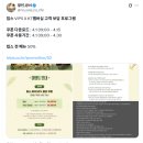 KT 멤버쉽 고객보답 프로그램 빕스 (4/1-4/30까지) 이미지