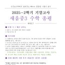 새움학원