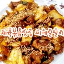 찌게일팔이 이미지