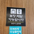 쌍둥이순대국