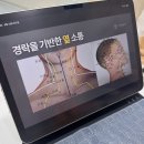 강 | 경산피부관리 손으로 열을 내리는 스킨델루나 수화강테라피 후기