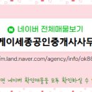 오케이 공인중개사사무소 이미지