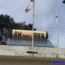 계척 경로당 이미지