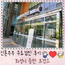 화성시정신건강복지센터(봉담클럽하우스) | 화성시 보건소 무료 예비 신혼부부 검진 후기(예약 방법, 풍진 감염 확인법)