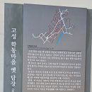 고성 여행 학동마을 옛담장 가볼만한곳 이지롱