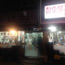 풍년참숯불갈비 이미지