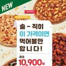 피자마루 이미지