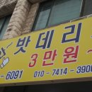 출장착한배터리 이미지
