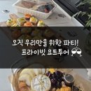미라뷰 | [여수 요트 투어] 오직 우리만을 위한 바다 위 파티🎉, 더미라요트 프라이빗 투어 후기🛥️