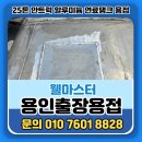 웰마스터