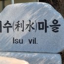 아스라이민박 이미지