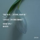 왜 걘 그게 단데 이미지
