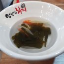 엄청난낙지