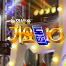 가요톱텐 이미지