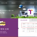 횡성 시외버스 터미널 티스토리